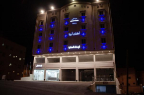 أكنان أبها للوحدات السكنية